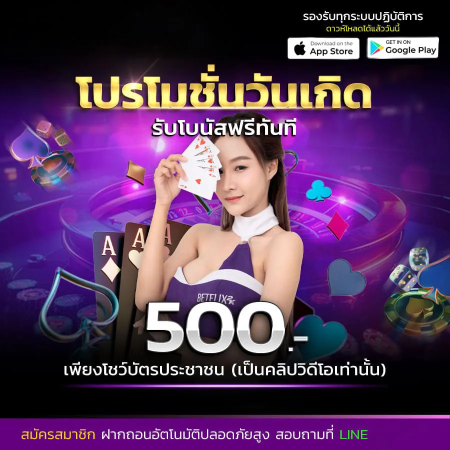 โปรโมชั่น apollobet