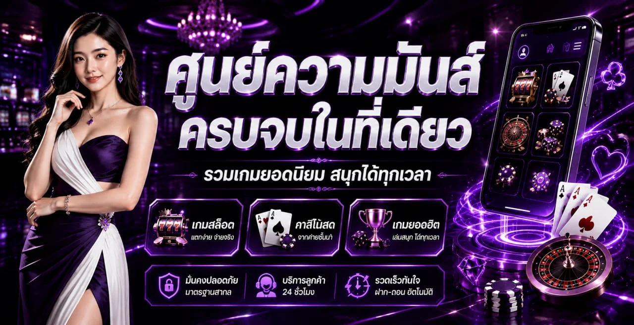 APOLLOBET เว็บตรง คาสิโนออนไลน์ สล็อต บาคาร่า ครบจบในเว็บเดียว